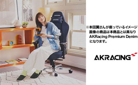 AKRacing Premium Denim Lite エーケーレーシング ゲーミングチェア