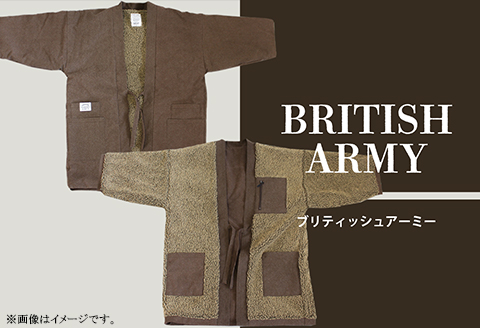 ブリティッシュアーミー【遊びとくつろぎの両立】 難燃性と保温性を兼ね備えた老舗縫製工場が作る新素材褞袍（ドテラ）『DOTERACK（ドテラック）』