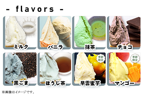 搾りたてミルクでつくるジェラート8個セット（徳山牧場アイス工房）