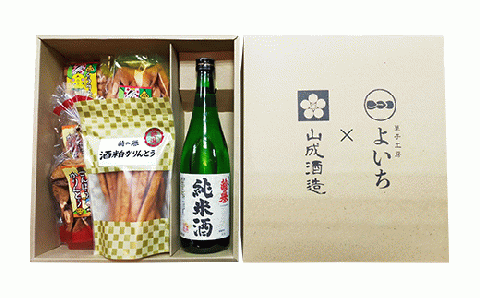 『純米酒＋3種のかりんとう』山成酒造・渡邊杜氏のお薦めセット