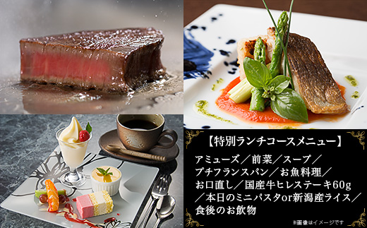 7202「遊心美膳 高木」ご招待券（特別ランチコース）