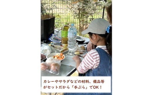 経ケ丸オートキャンプ場 ご招待券(美星満天豚を味わう飯ごう炊さん体験) 2～4名様