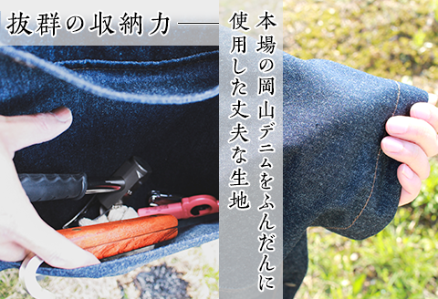 49-02岡山デニムの多機能ポンチョ「デニチョ」