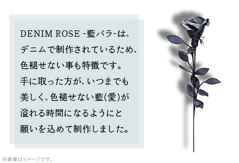 ＤＥＮＩＭ　ＲＯＳＥ - IBARA/藍バラ - プラチナシルバー