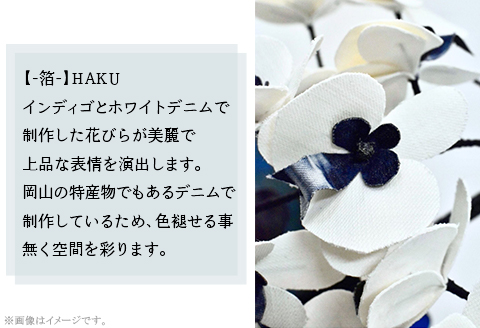 【デニム胡蝶蘭】 -箔- 3本立ち