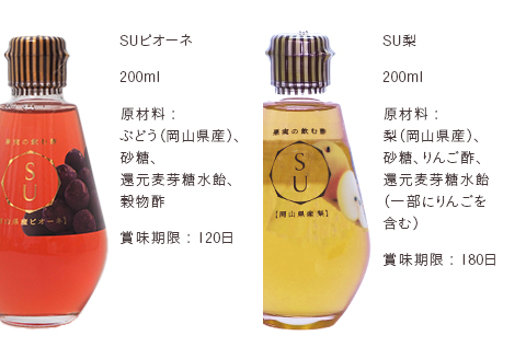 15-04原料こだわりのお酢5種セット