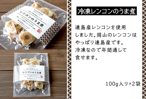 時短Cooking 味付けシリーズ（きんぴらごぼう、レンコンのうま煮、タケノコのうま煮、枝豆）