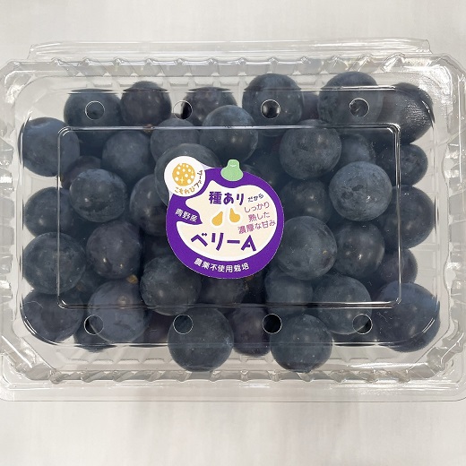 農薬：栽培期間中不使用 ベリーＡ 800g(バラ粒) ご家庭用