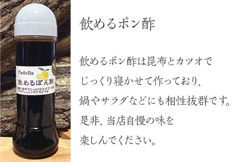 バラエティーセット【Padella（パデッラ）特製】