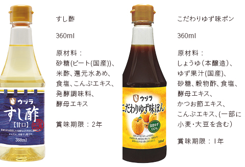 15-04原料こだわりのお酢5種セット