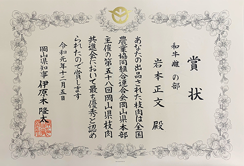 6004特選ロース・特選モモスライス約1.3kｇ【いわもと黒毛和牛】