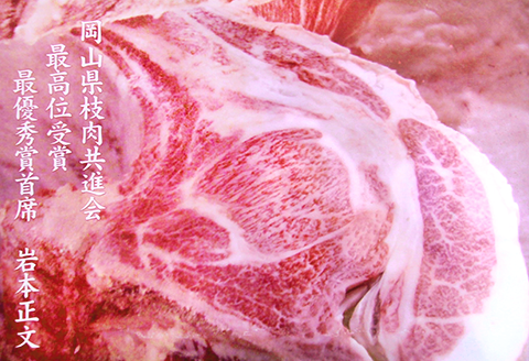 焼肉３種食べ比べセット約600g(3～4人前)【いわもと黒毛和牛】