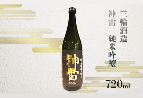 【びんご圏域連携】天寶一(福山市)・醉心山根本店(三原市)・三輪酒造(神石高原町)　日本酒飲み比べセット