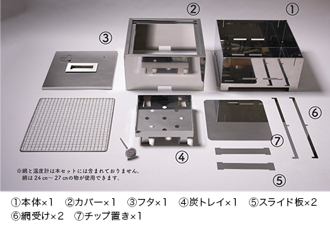 マルチな燻製器MUS[マス]４in１（燻製/BBQ/蒸し料理/石焼芋）