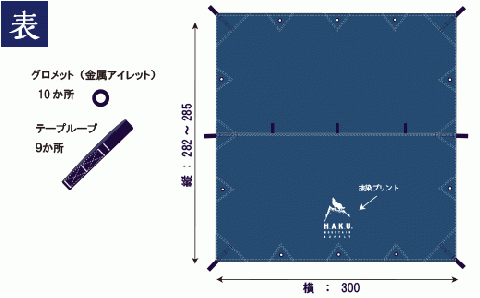 インディゴタープ