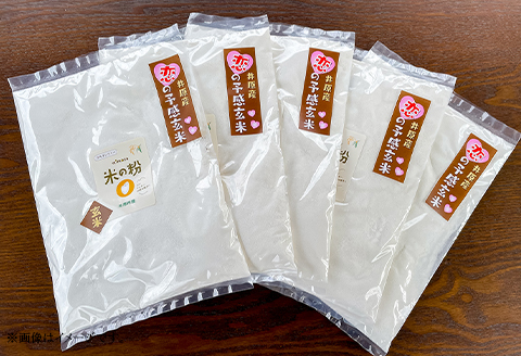 玄米粉「米の粉」2kg（400g×5袋）