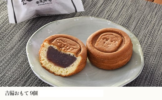 菓子詰合せ（21個入り）W-300