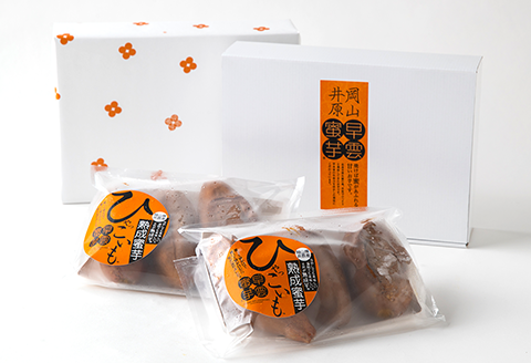 【早雲蜜芋】冷やし焼き芋「ひゃっこいも」500g×2袋