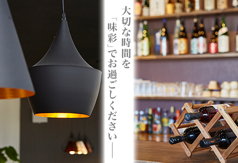 おいしいごはんと肴「味彩」食事券(3,000円)