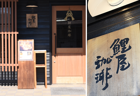 A-62　鯉屋珈琲 おりじなるぶれんど 詰め合わせ　(豆)