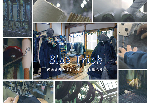 5903【32サイズ】セルビッチジャパンパンツ(ユニセックスジーンズ)【Blue Trick】