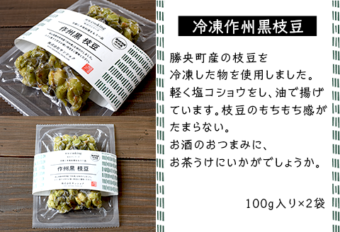 時短Cooking 味付けシリーズ（きんぴらごぼう、レンコンのうま煮、タケノコのうま煮、枝豆）