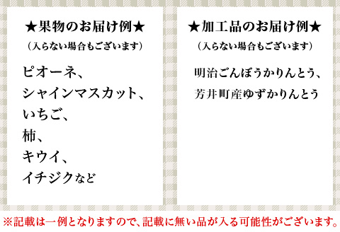 旬の農産物（野菜・果物など）詰合せ【7品以上】