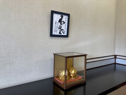 妹尾山王堂 オリジナル インディゴ額（平櫛田中色紙入り）