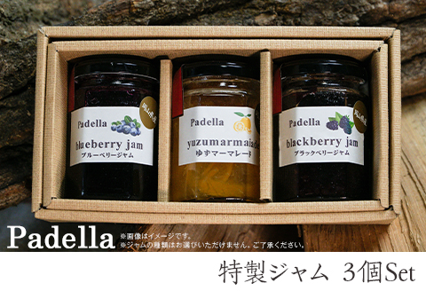 ジャム3個セット【Padella（パデッラ）特製】