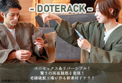 カーキ【遊びとくつろぎの両立】 難燃性と保温性を兼ね備えた老舗縫製工場が作る新素材褞袍（ドテラ）『DOTERACK（ドテラック）』