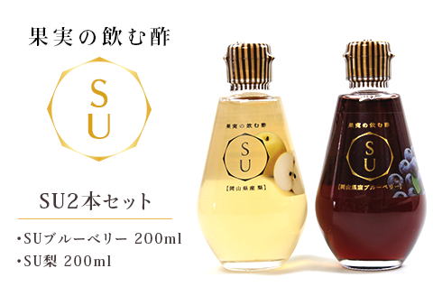 果実の飲む酢 SU2本セット