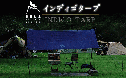 インディゴタープ