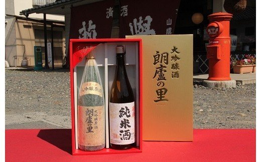 D-01　朗盧の里「大吟醸原酒」＋蘭の誉「純米酒」セット