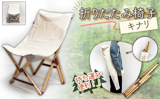 折りたたみ椅子 キナリ色 PARAGON FOLDING CAMP CHAIR (BEECH MATERIAL / 15oz DUCK FABRIC SEAT KINARI)