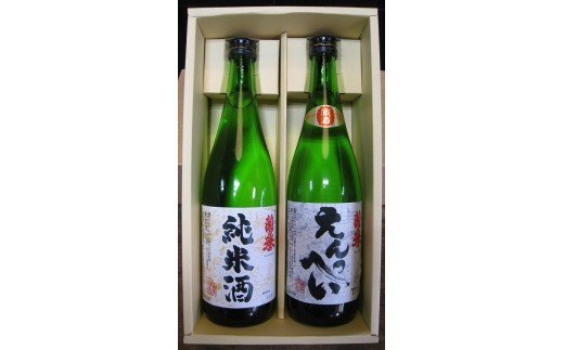 A-66　蘭の誉「原酒・純米酒」セット