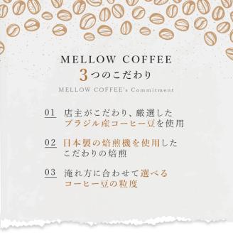 総社珈琲（鬼ノ城編）豆400g【ドリップレシピ付き】006-019