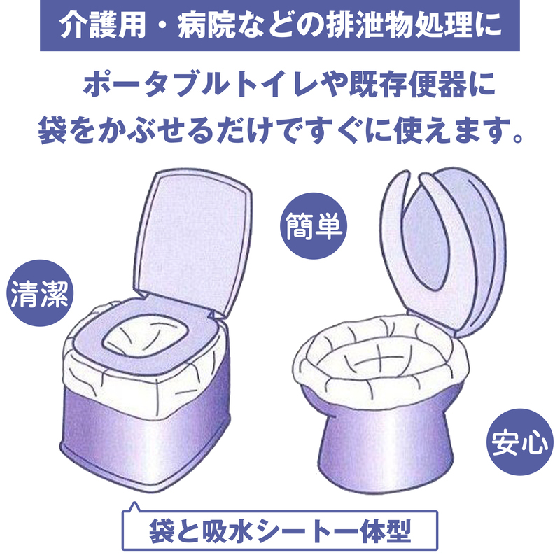 【吸水消臭機能付】非常用トイレットバッグ排泄物処理袋　黒10枚入007-004