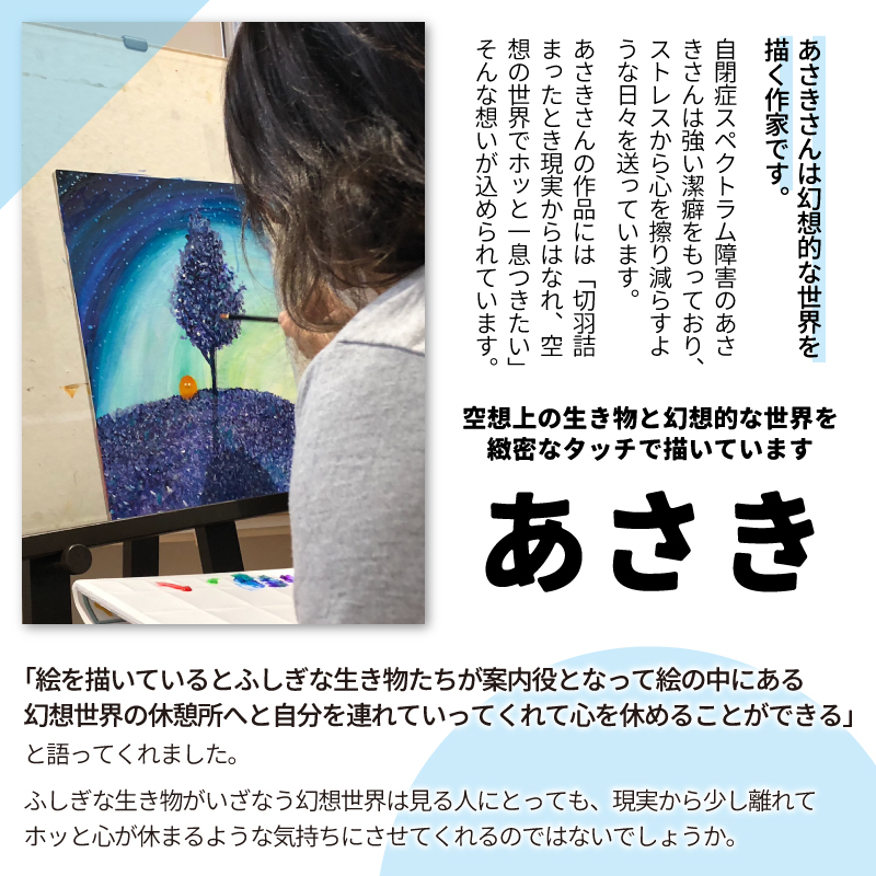 【障がい者アート】あさき作「かえるの優雅なひととき」ミニ絵画010-042