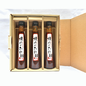 焼き肉のたれ（中辛）　３本011-003