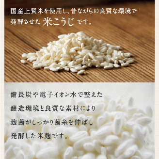 まるみの米こうじ　約1.3kg　生【まるみ麹本店】014-012