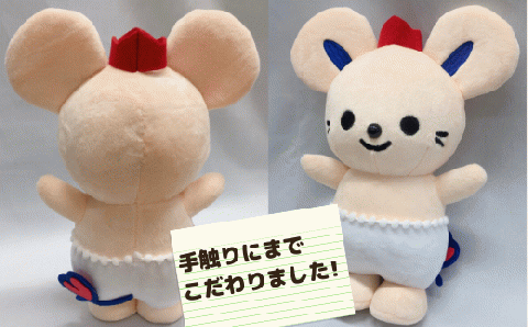 いつでも一緒　ミニチュッピー012-012