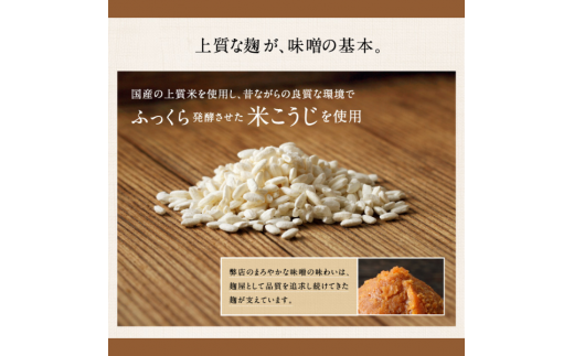 まるみ人気商品お試しセット【まるみ麹本店】014-013