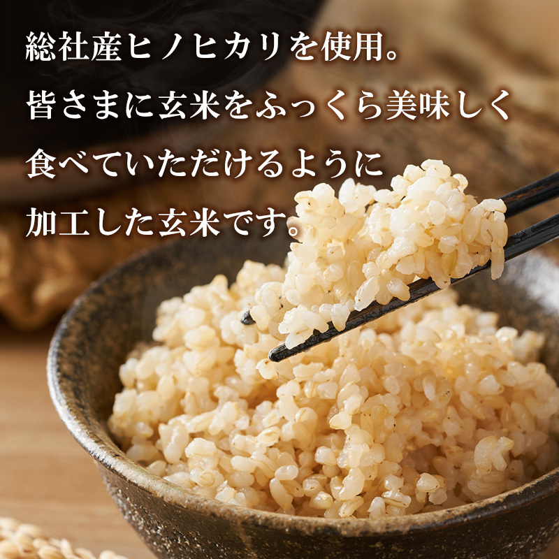 総社産ヒノヒカリ使用の「洗わず炊けるふっくら玄米」015-003
