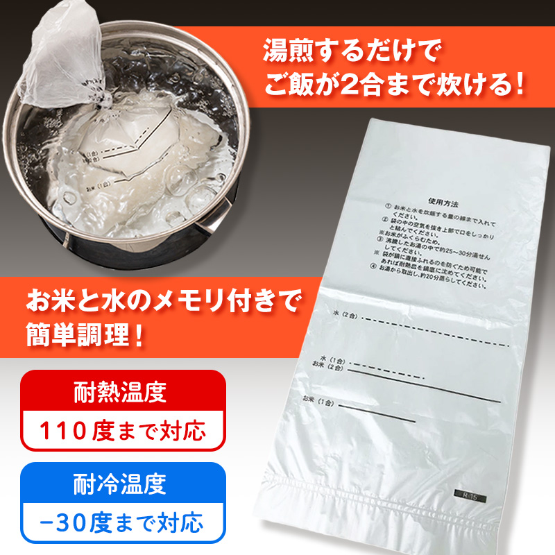 （ワタナベ工業）ごはんが炊けるポリ袋　10枚×50組500枚セット(R-15)015-042