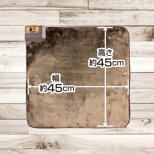 【ふるさと納税】電気マットW450×D450×H25mmサイズ 【YMM-W45BF】 016-005