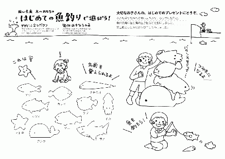 はじめての魚釣り017-002