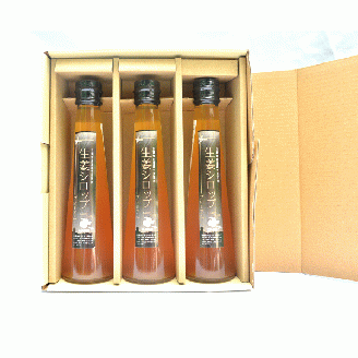 生姜シロップ（プレミアム）　３本020-009