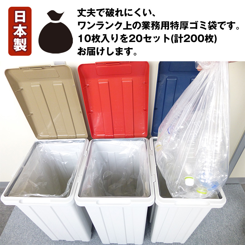 （ワタナベ工業）特厚業務用ゴミ袋45L透明1　10枚×20組200枚セット(5C-65)020-017