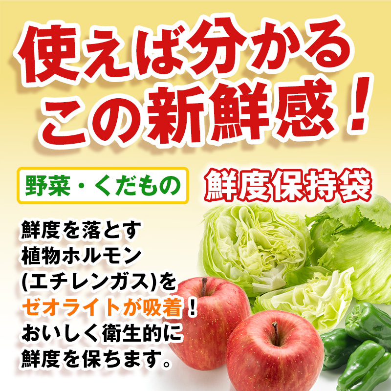 （ワタナベ工業）新鮮組　10枚×50組500枚セット(SG-10)025-003