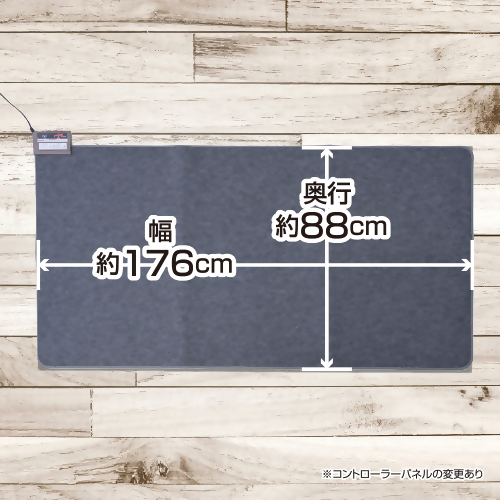 ホットカーペット1帖 【WAC-101】027-007